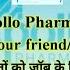 How To Refer Your Friend Family For Job In Apollo Pharmacy Apollo Pharmacy Jobs