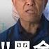 蕭景田涉賄8百萬交保 黃子哲怒轟朱立倫 姑息養奸全黨陪葬 黨爆黑金賄選爭議 王鴻薇拜票低調切割 他怒轟雙標 只會抹黑吳怡農 王偊菁 主持 前進新台灣 PART1 20230104 三立新聞台