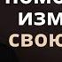 Победите бедность с помощью 11 законов Вселенной Боб Проктор