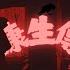 康生 3 來自孔夫子的家鄉 江青是否真是張家女僕的女兒