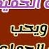 6 عبارات عليك قولها خلال العلاقة الحميمة تثير الزوج ويحب سماعها عبارة لها وقع السحر على أذن زوجك