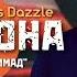 2Boys Dazzle Райхона История Мухаммад Дазл Rayhona Премьера трека 2022
