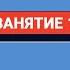 Введение в Большую экономику Максим Леоненков Лекция 1 2 15 августа 2022 года