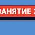 Введение в Большую экономику Максим Леоненков Лекция 3 2 18 августа 2022 года