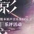 Punishing Gray Raven PV OST Volume 2