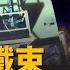 以色列鐵束激光武器首次實戰 與鐵穹互為補充 美英激光武器先上艦 激光武器 鐵束 鐵穹 無人機空襲 IronBeam 無人機 軍事 05 31 馬克時空
