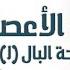 تعب الأعصاب أبونا بولس جورج راحة البال 1 عظة رفع بخور عشية السبت 17 مايو 2025