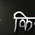 क न NEW NEPALI SAD POP SONG COLLECTION 2025 Kina Music Nepal