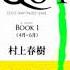 02 Joe Reads 1q84 Haruki Murakami
