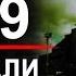 Чернобыль Новости 2019