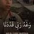 Dumta Ya Aqsa Lana DR Shorts