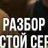 ДРАКМАНН ЗАТАЩИЛ ШЕСТУЮ СЕРИЮ ВТОРОГО СЕЗОНА СЕРИАЛА THE LAST OF US