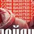 ТРЕК C ONE X Basster Лайли C ONE X S S Basster Layli ХИТ 2022