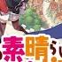 Konosuba Fantastic Days OST 08 Battle 2