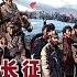 邱会作回忆录 5 艰苦的岁月 两万五千里长征