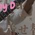 San San Days Spira Spica Guitar Cover