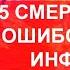 5 смертельных ошибок после инфаркта миокарда Кардиолог Москва