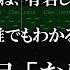 プロセカ民にだけ分からないメロディ