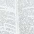 Библия Книга пророка Аввакума