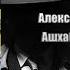 Аудиокнига Детектив Ашхабадский вор Александр Бушков