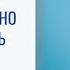 Как достойно проходить через испытания