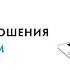 Особые отношения с телефоном