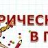 Изучаем геометрические фигуры и узнаем их в предметах