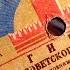 Граммофон Красногвардейск Гимн Советского Союза