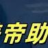 文化大革命153 中共进军联合国的前后 基辛格秘密访华 中共外交官的回忆录和晚清的笔记有什么异曲同工的地方 美国出卖中华民国 中共喜提常任理事国 中共 文化大革命 文革 毛泽东 周恩来 联合国