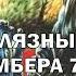 Роджер Желязны Кровь Амбера Пятикнижие Мерлина 2 Аудиокнига целиком