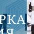 МЦ Мир семьи Офтальмологический осмотр Врач офтальмолог Билюшова Марина Михайловна