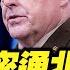 新唐人直播 9 15 五角大樓回應美最高將領被曝祕通北京 同聲翻譯 新唐人電視台