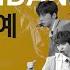 Everything Genius You Didn T Noticed In ONEUS Road To Kingdom Warrior S Descendant Stage