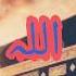 Surah Nisa A 12 Quraan Urdu Translation Arif