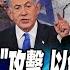 伊朗聯手 這國 攻擊 以色列笑不出來 普丁親信 軍火之王加入中東戰局 葉思敏 黎建南 張延廷 方恩格 20241008 完整版
