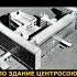 Первый Open Space в СССР интересно факты Shorts