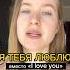 Я ТЕБЯ ЛЮБЛЮ НА АНГЛИЙСКОМ Tg Nastyaproenglish английский английскийязык Like And Follow