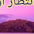 Ta Ba Rana Khar Okhre Maba Intezar Okhre In Rabab Rabab Fast Slow Motion Shehzad Ustad Rabab