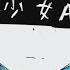 Siinamota Ft Kagamine Rin Girl A 少女A