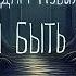 УЖАСЫ Адам Нэвилл Забыть и быть забытым Тайны Блэквуда Аудиокнига Читает Олег Булдаков