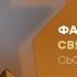 Повна музика з заставки Факти ICTV