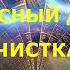 ЦИВИЛИЗАЦИЯ ИНСЕКТОИДЫ КРАСНЫЙ ДРАКОН МАГИЯ ВЫСШЕЕ Я И КУРАТОР ЧИСТКА ОТ ИНТЕРФЕРЕНТОВ