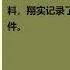 庐山会议实录 李锐 第二十章 第二十二章