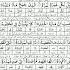Quran Tilawat Surah Al Humazah Complete Sheikh Mishary Alafasy