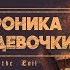 Военная хроника маленькой девочки фильм Youjo Senki Movie трейлер