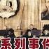 天翻地覆 中国文化大革命史 2 文革前发生的重大事件 上