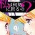 ANNIVERSARY 16 Disturb Manic Girl Kagamine Rin Len V4x