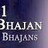 Ganesha Bhajan Art Of Living Bhajans Full Song Sri Ganaraya Jai Ganaraya