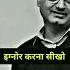 Ignore Karna Sikhe Vikasdivyakirtisir Drishti Upsc Uppcs Shorts Youtube