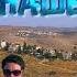 Holy Land Israel The Village Of Our Dreams